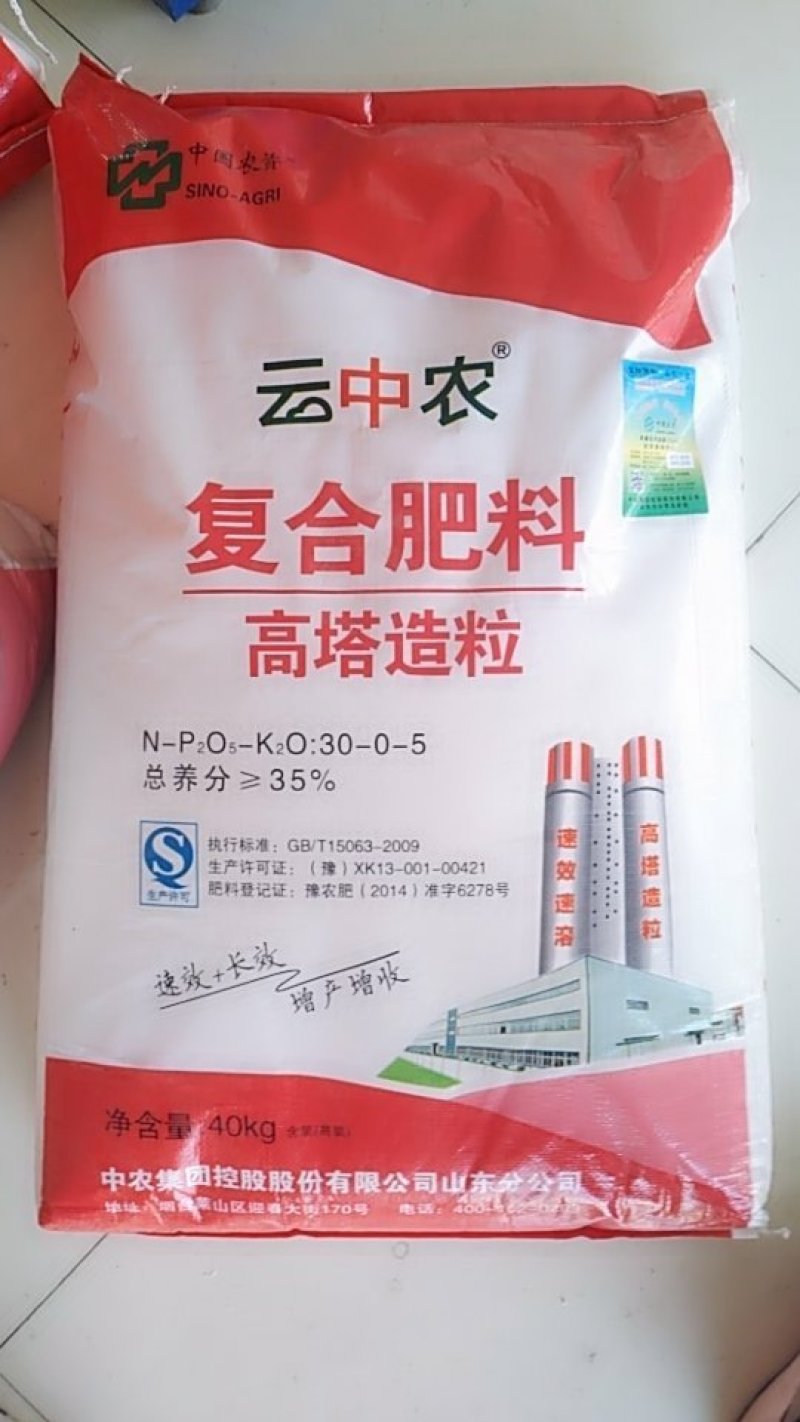 中农好肥料，高塔高氮肥