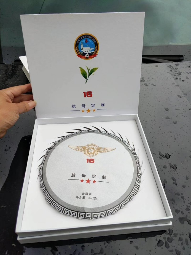军融普洱茶熟茶饼