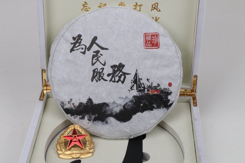 为人民服务木盒普洱茶饼优质普洱生茶