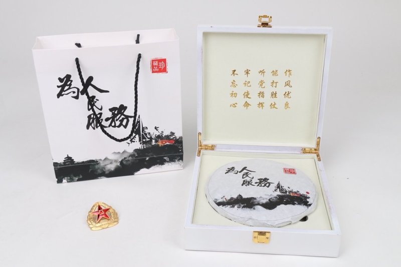 为人民服务木盒普洱茶饼优质普洱生茶