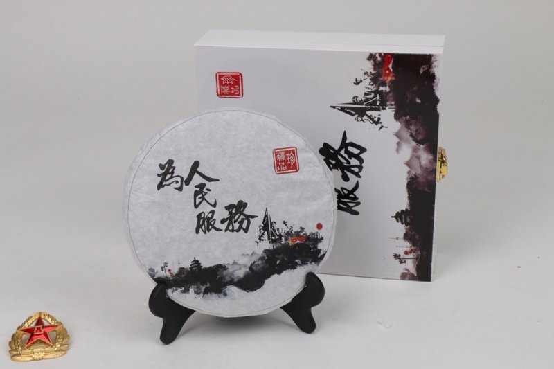 为人民服务木盒普洱茶饼优质普洱生茶