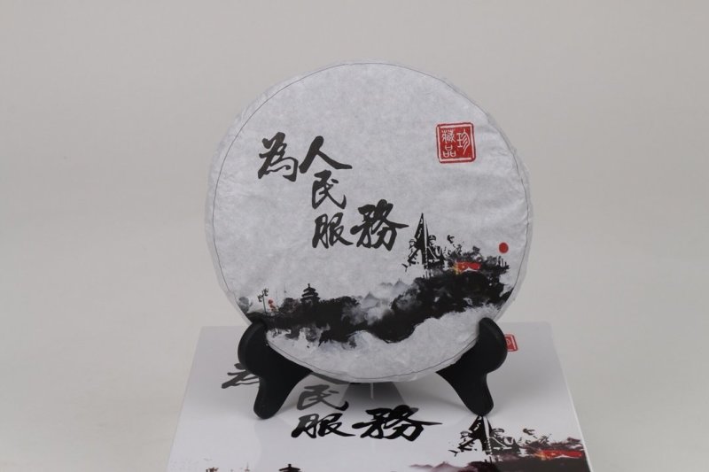 为人民服务木盒普洱茶饼优质普洱生茶