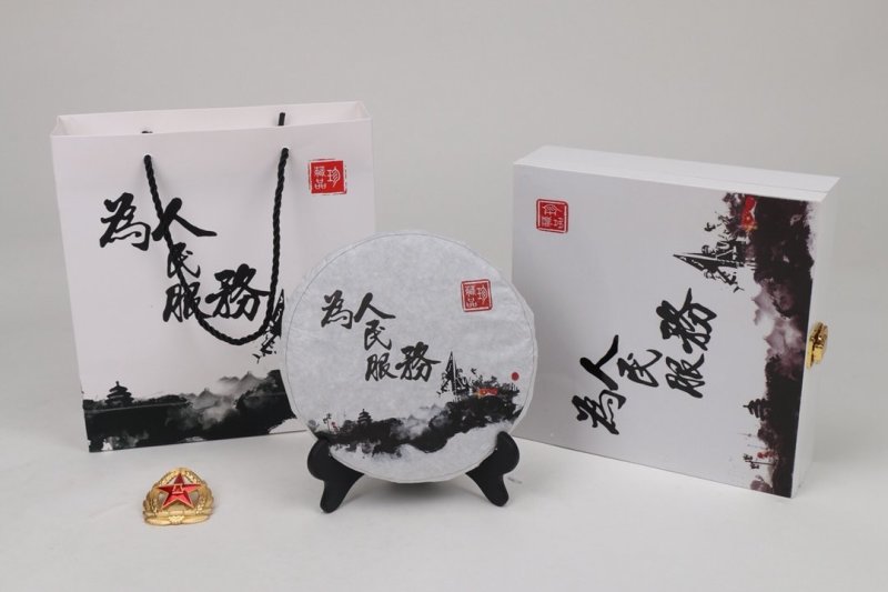 为人民服务木盒普洱茶饼优质普洱生茶