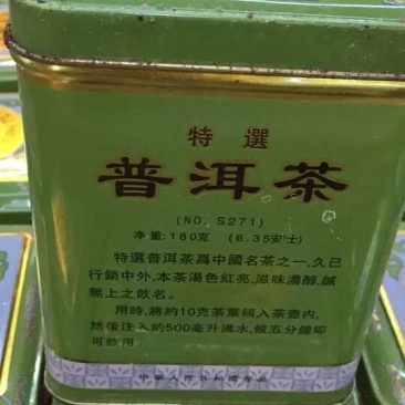 云南普洱茶1992年出口回流原包装