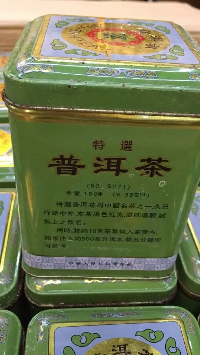 云南普洱茶1992年出口回流原包装