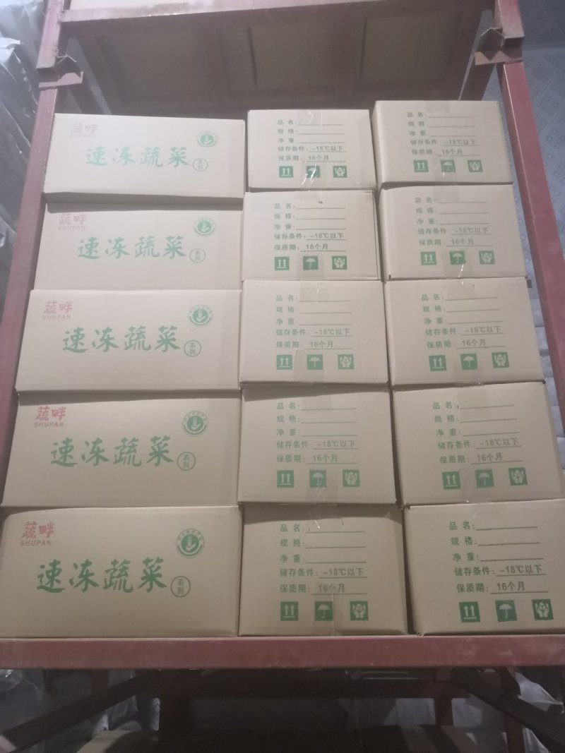 速冻碎青菜