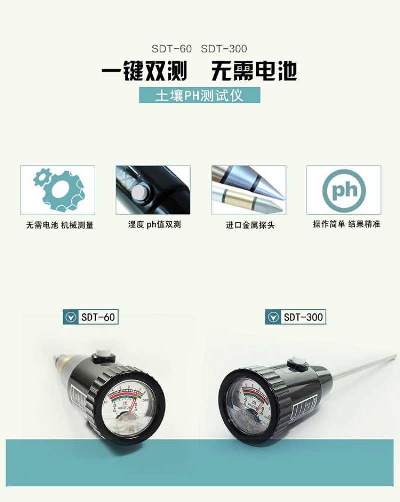 高精度土壤检测仪〈包邮〉