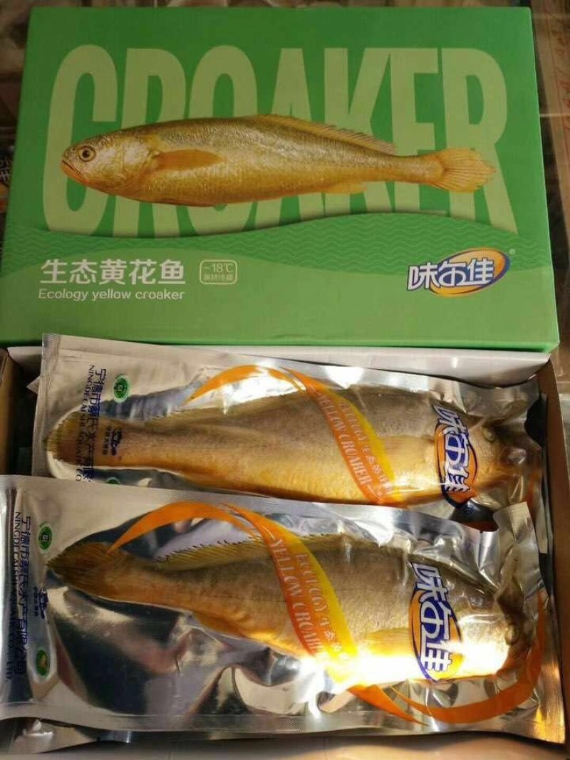 海鲜大礼包，黄花鱼