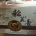 纯稻花香2号绝无化肥有机肥种植
