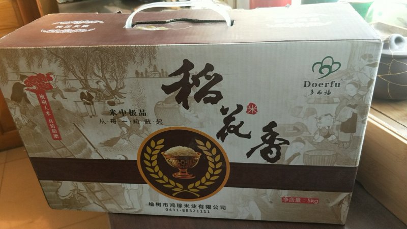 纯稻花香2号绝无化肥有机肥种植