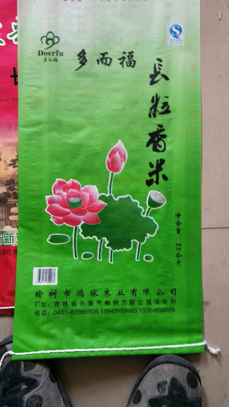 纯稻花香2号绝无化肥有机肥种植