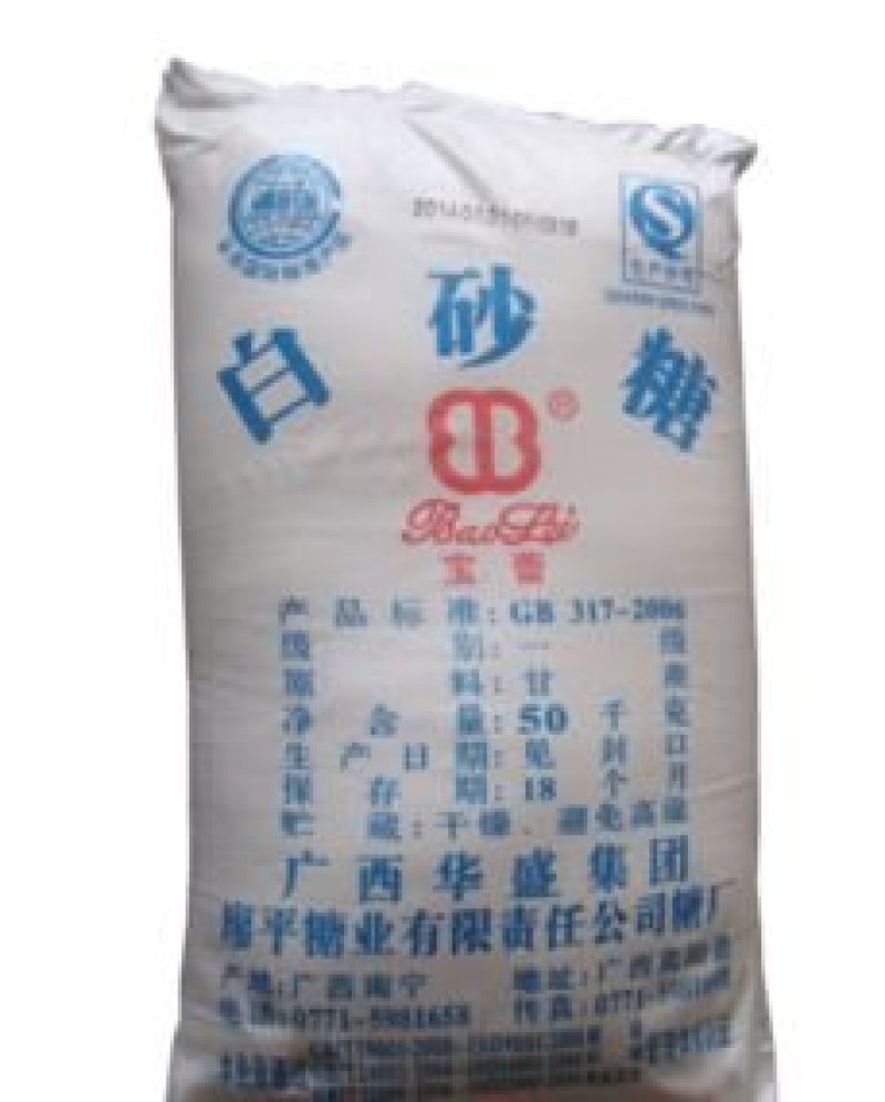 优质一级白砂糖，批发零售