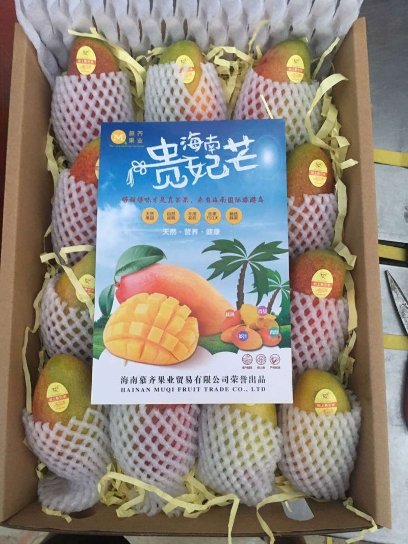 贵妃芒，，，，，，，，，，，，，，，，，，，，，