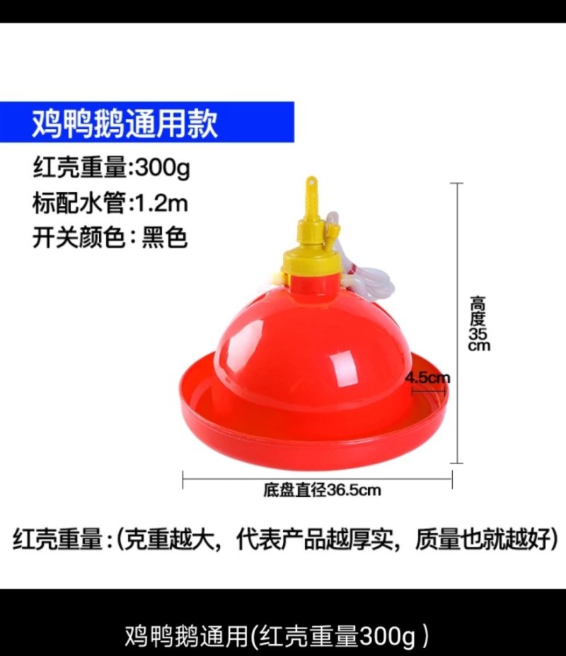 养鸡设备饮水器包邮厂家直销加厚普拉松自动饮水器养鸡设