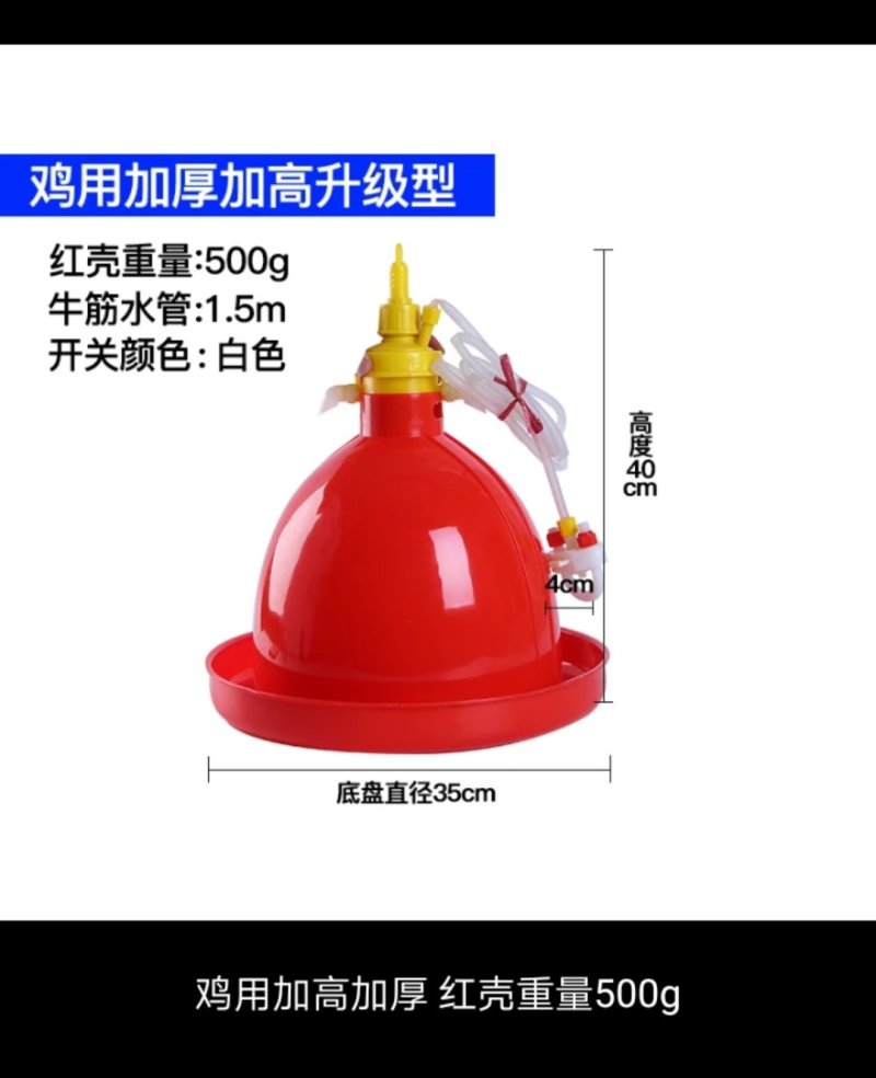 饮水器包邮养鸡设备鸡鸭鹅适用的自动饮喂水器