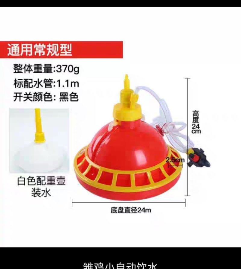 养鸡设备饮水器包邮厂家直销加厚普拉松自动饮水器养鸡设