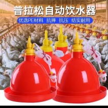 养鸡设备饮水器包邮厂家直销加厚普拉松自动饮水器养鸡设