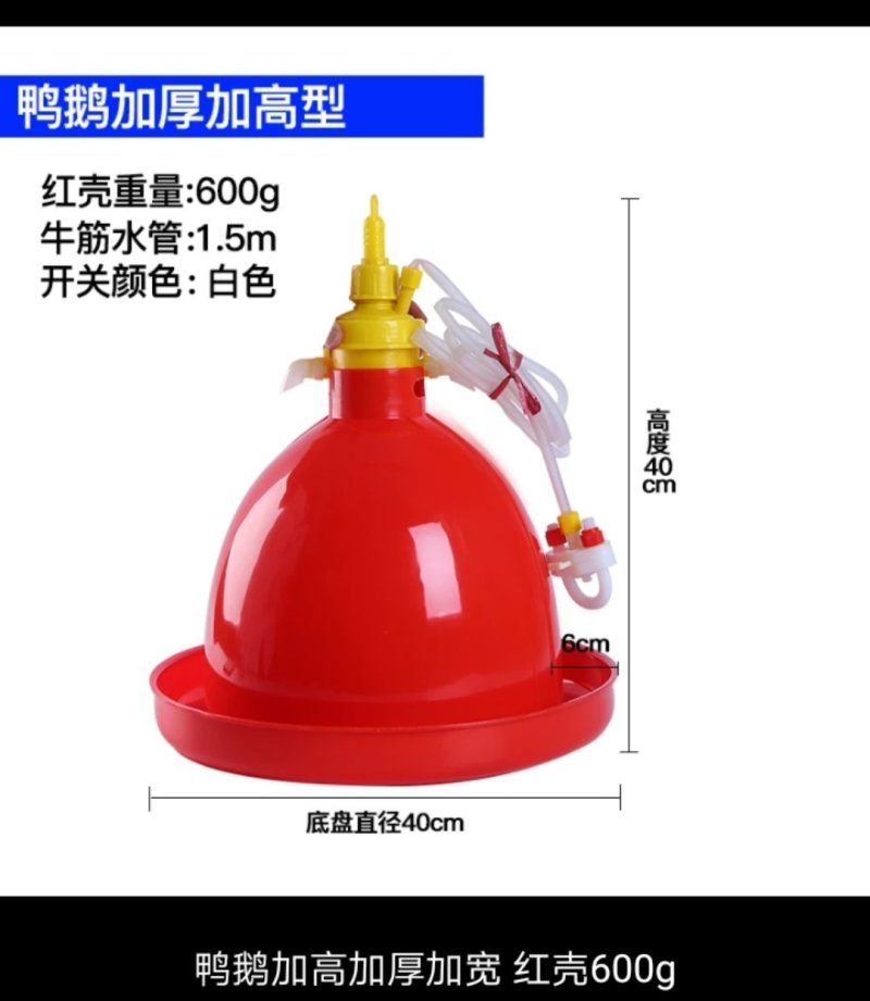 养鸡设备饮水器包邮厂家直销加厚普拉松自动饮水器养鸡设