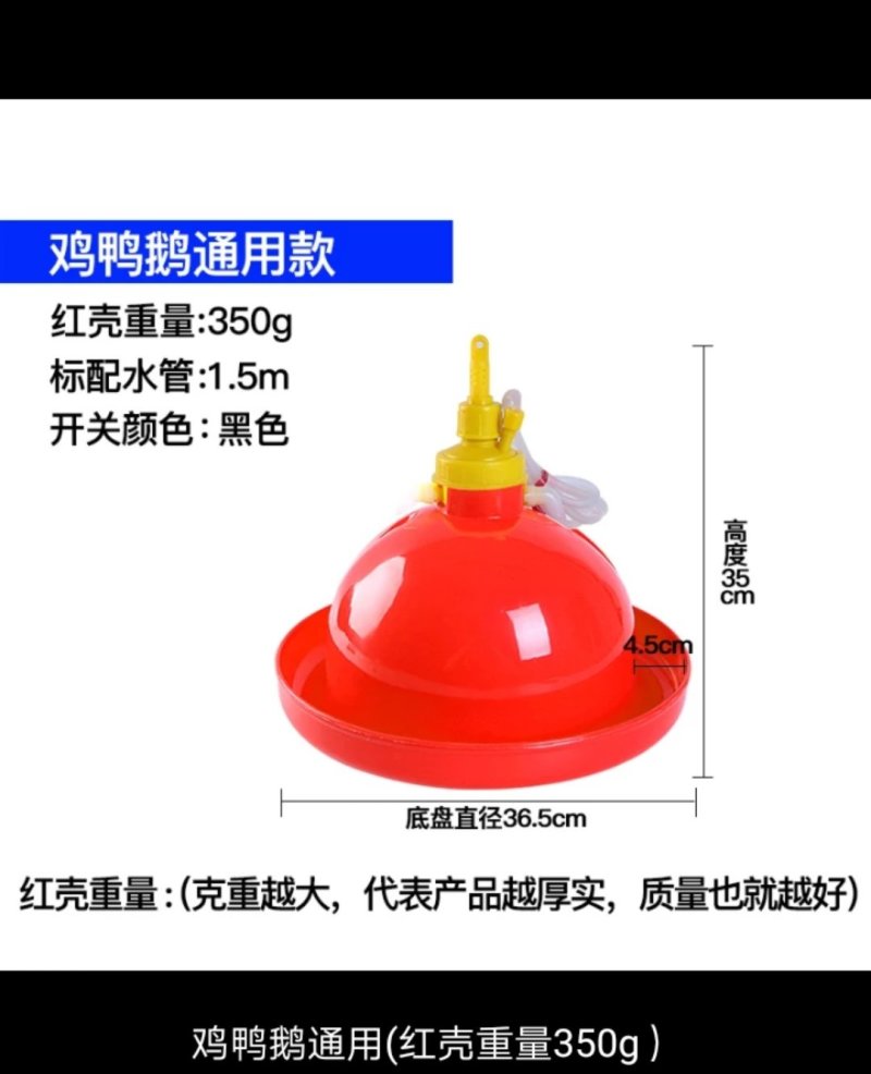 饮水器包邮养鸡设备鸡鸭鹅适用的自动饮喂水器