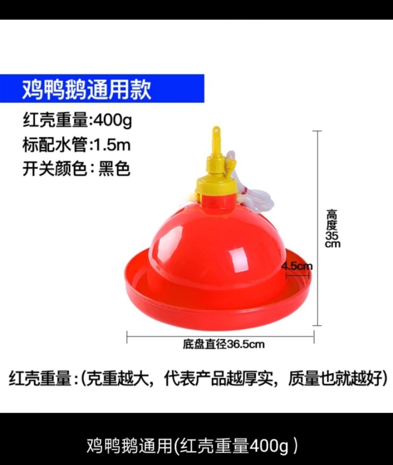 饮水器包邮养鸡设备鸡鸭鹅适用的自动饮喂水器