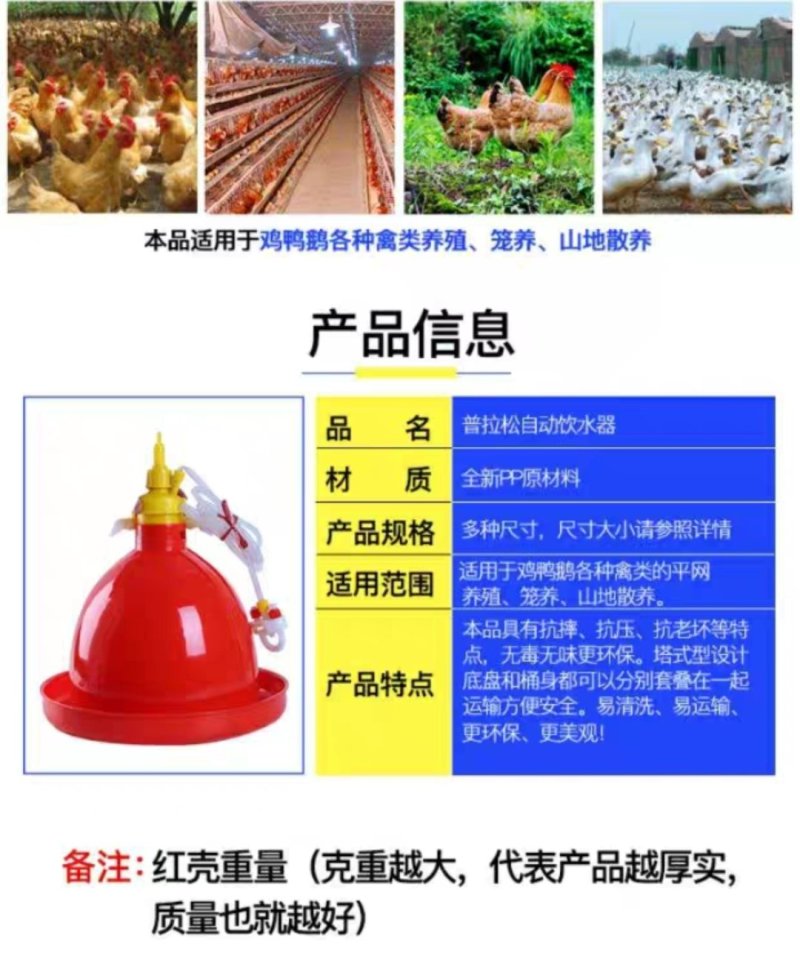 养鸡设备饮水器包邮厂家直销加厚普拉松自动饮水器养鸡设