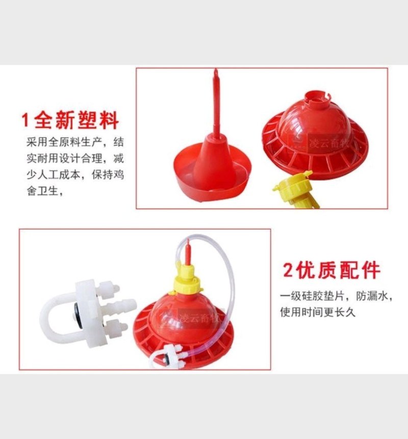 养鸡设备饮水器包邮厂家直销加厚普拉松自动饮水器养鸡设