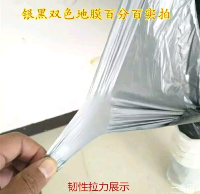 20斤地膜包邮厚度【】2丝【】厂家直销型双色膜