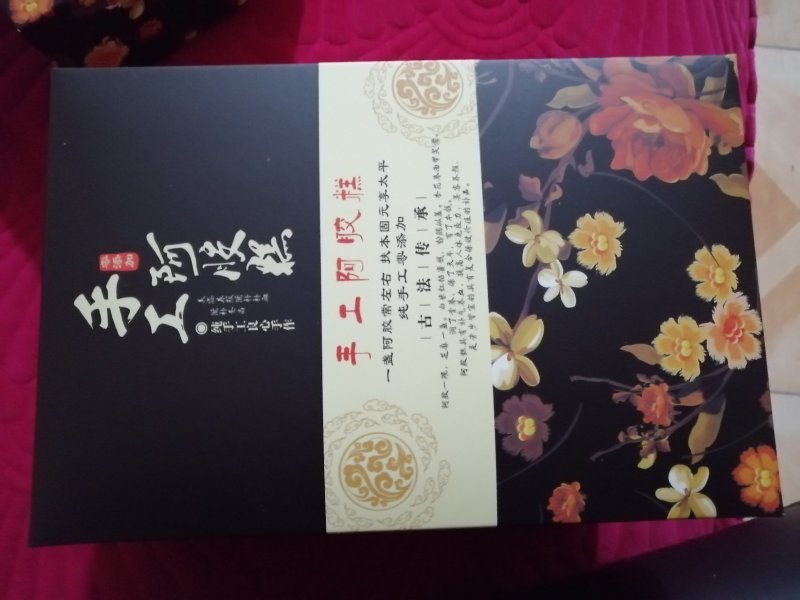 手工阿胶糕