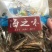 黄花鱼干香酥小黄鱼