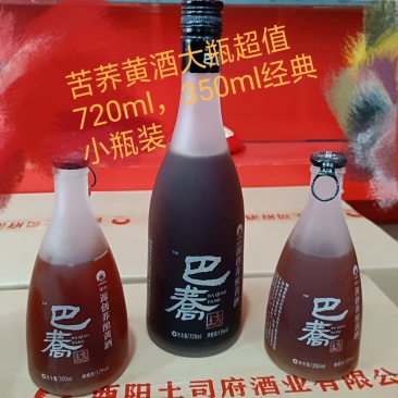 全国首款养生苦荞黄酒