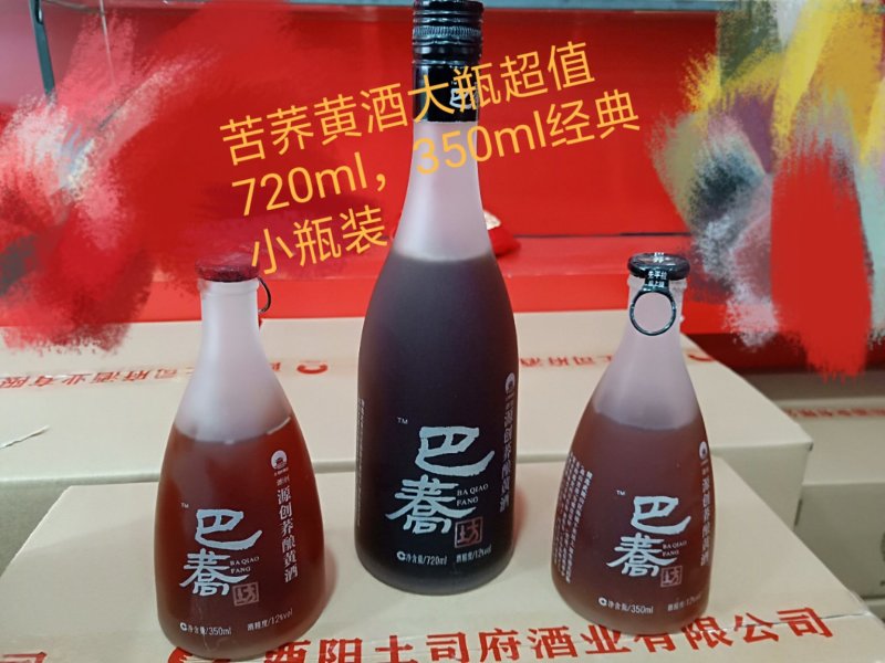 全国首款养生苦荞黄酒