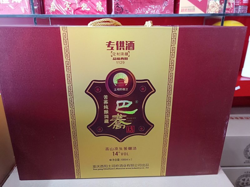 全国首款养生苦荞黄酒