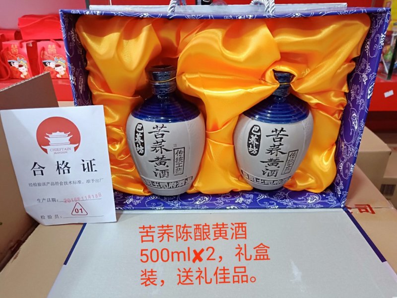 全国首款养生苦荞黄酒