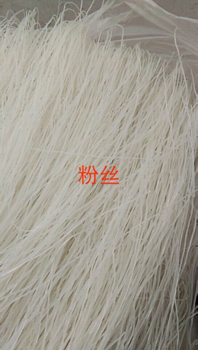 纯洋芋粉条