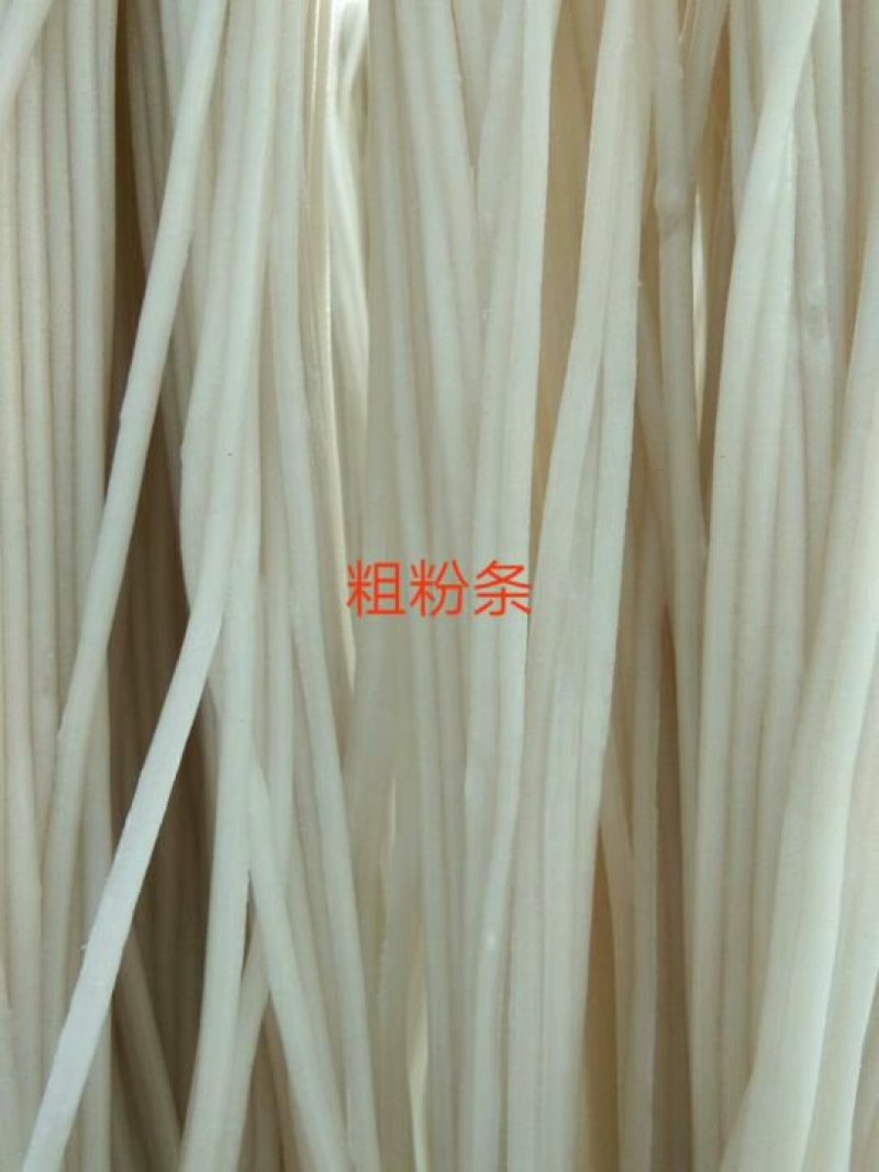 纯洋芋粉条