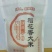 沙漠富硒大米