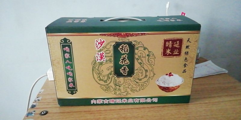 沙漠富硒大米