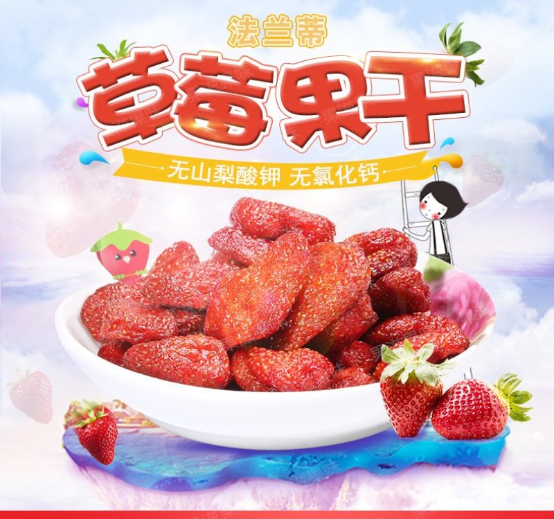 草莓干哈密瓜干苹果干黄桃干芒果干袋装106g