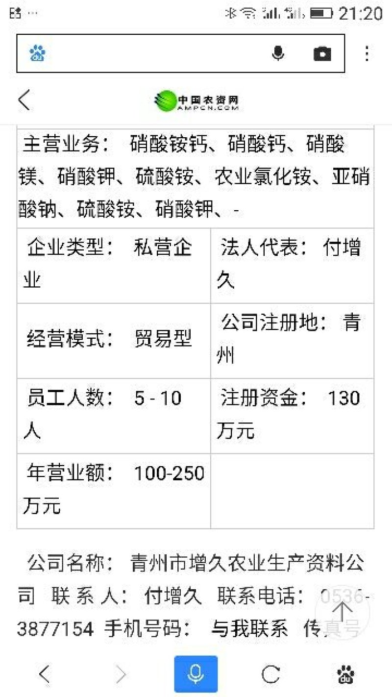 甜王西瓜山东省青州人付增久欢迎你