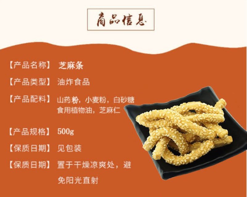 香酥脆山药芝麻条独立包装自封袋一斤装5斤包邮