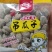 吊瓜子