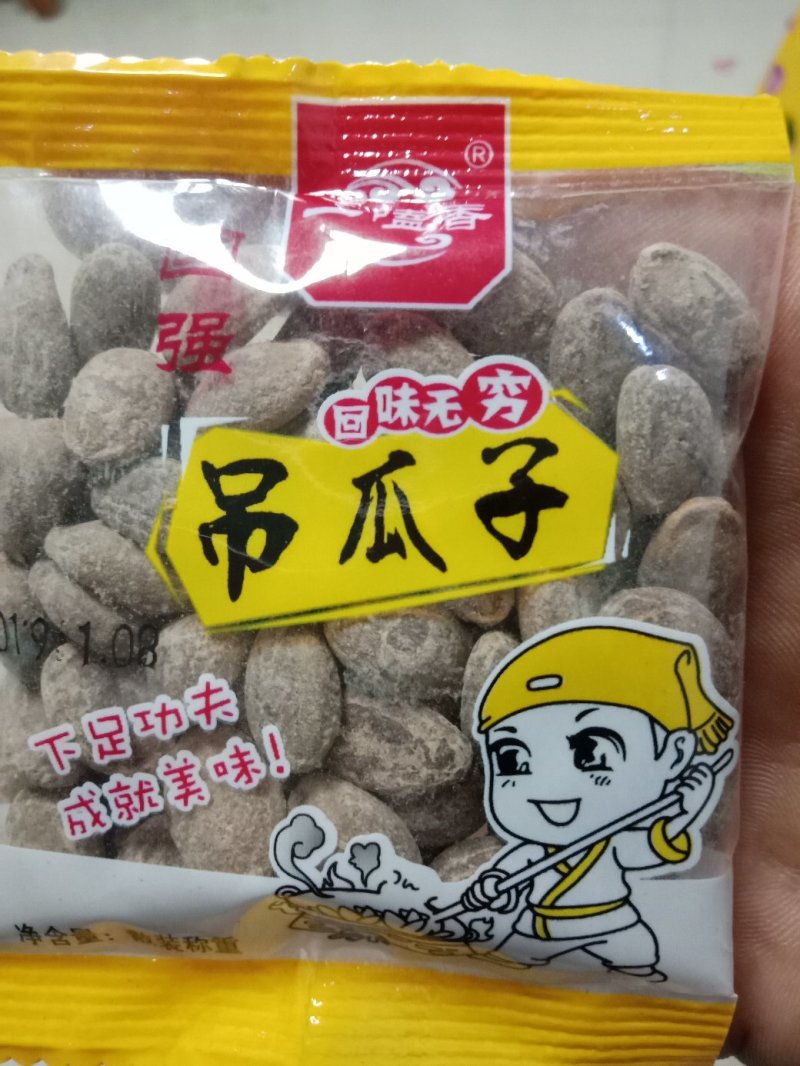 吊瓜子