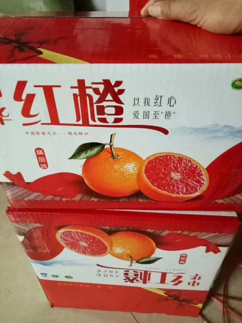 【精选】正宗秭归脐橙血橙子量大价优果园直发