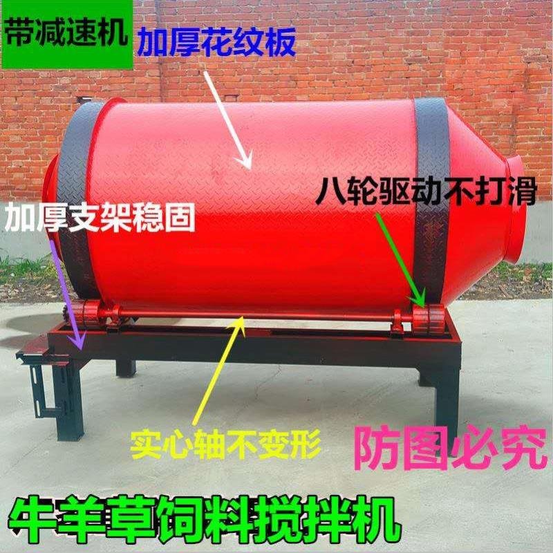 饲料搅拌机，可加工定制