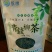 青钱柳古树茶，从此不怕糖