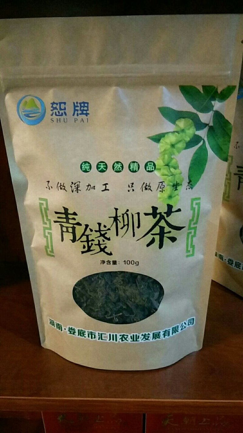 青钱柳古树茶，从此不怕糖