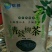 青钱柳古树茶，从此不怕糖