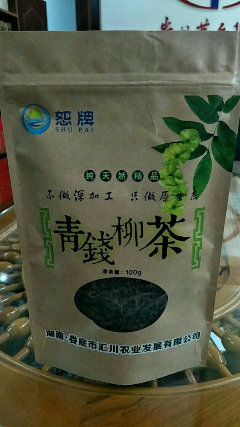 青钱柳古树茶，从此不怕糖
