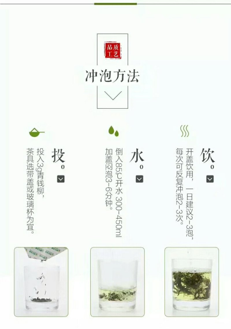 青钱柳古树茶，从此不怕糖