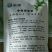 青钱柳古树茶，从此不怕糖